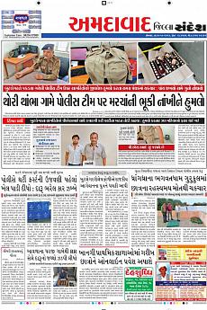 Ahmedabad Dist - December 26th 2016