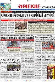 Ahmedabad Dist - December 30th 2016